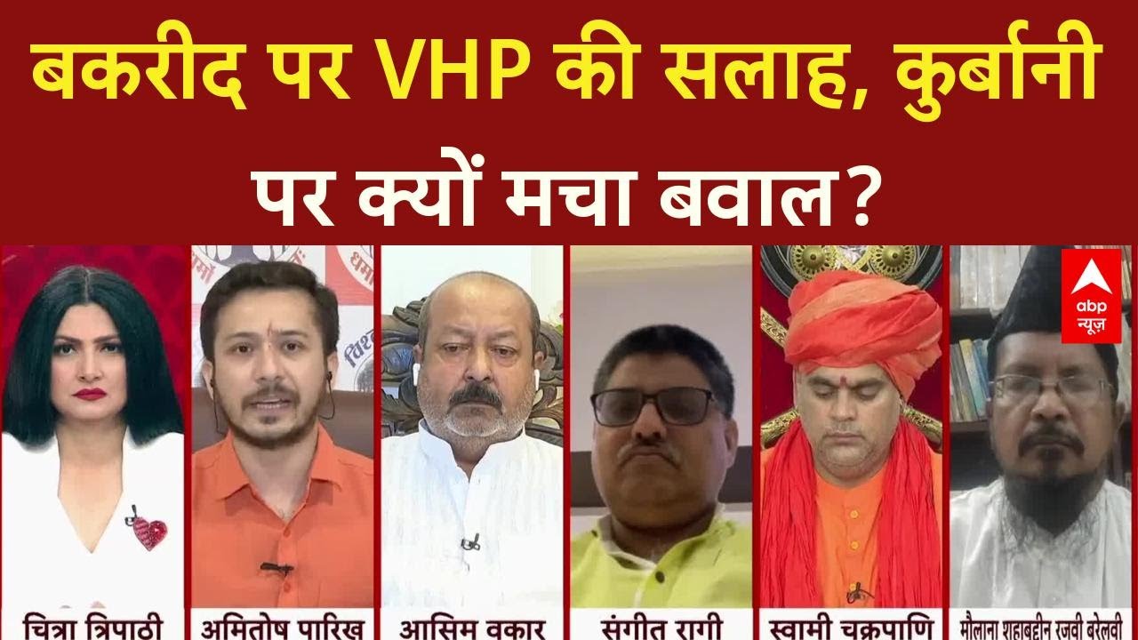 Bakrid Controversy: Uproar over VHP's 'Eco-Friendly' Appeal, Sacrifice or Pretense?