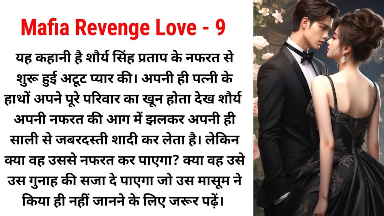 Mafia Revenge Love -9 Romantic kahani | Heart touching 