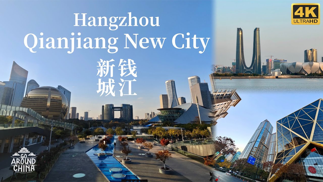 中国超级建设：将日月揽入怀中的杭州钱江新城🌞🌛☯️短短20年，从江边滩涂华丽转变为超级城市中心！！ 🏙🌟🌟🌟 4KHDR