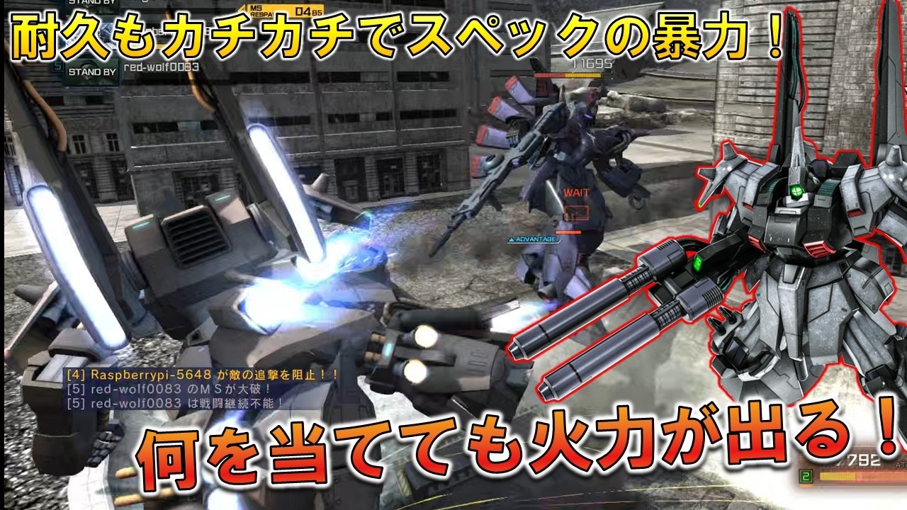 [バトオペ2]純粋にスペックの暴力すぎる...[ディアスツー]