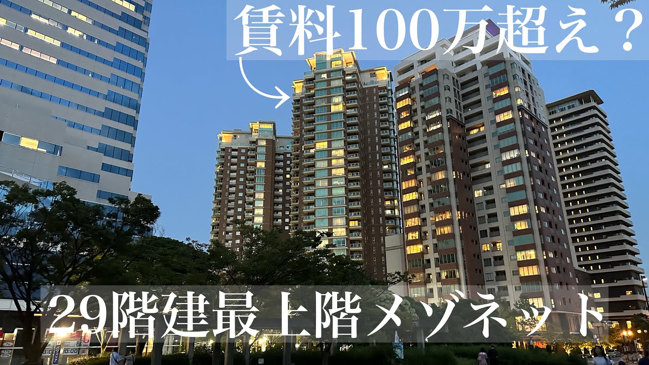 【最上階メゾネット】グランドメゾン百道浜オーシャン＆フォレスト 【吹き抜けリビング】