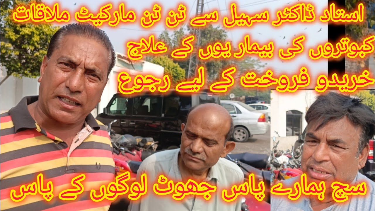 Ustad doctor Sohail se mulakat Ham jhooth Nahin Sach bolate Hain Phone 03223270143