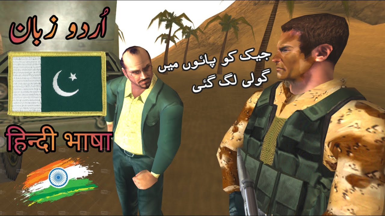 PROJECT IGI 2 - Mission #10 | Walkthrough Gameplay in Urdu/Hindi (اردو/हिंदी)