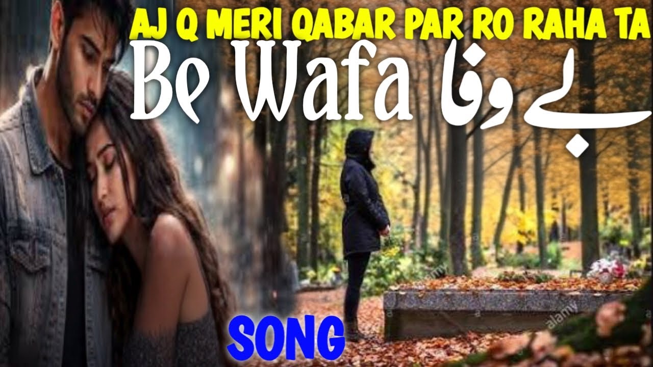 Zindagi Men Mujhse Milne Wo Kabhi Aya Na Tha Best Sad Song Master Fateh Ali 2011 | Awaisimroz Vlog