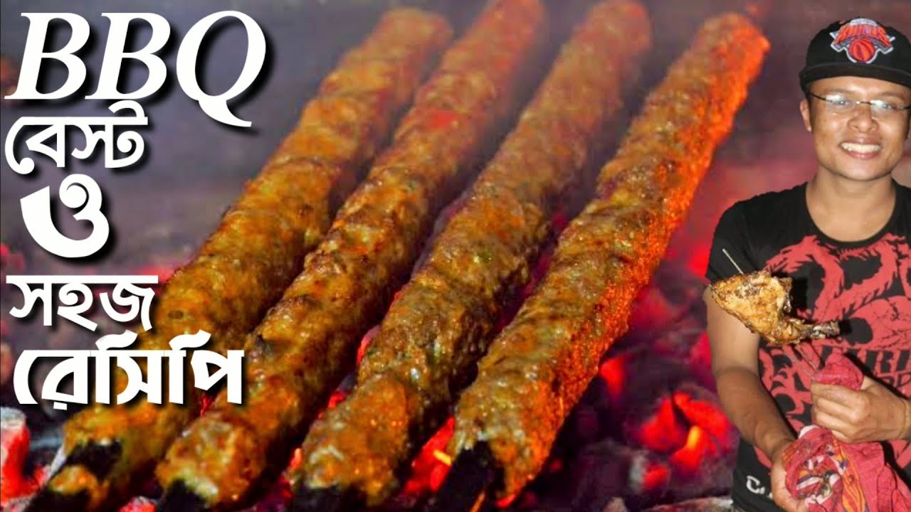 BBQ Full Recipe। বাবুর্চিদের বারবিকিউ এর গোপন রেসিপি। How to make BBQ । Beef recipe ।Easy BBQ recipe