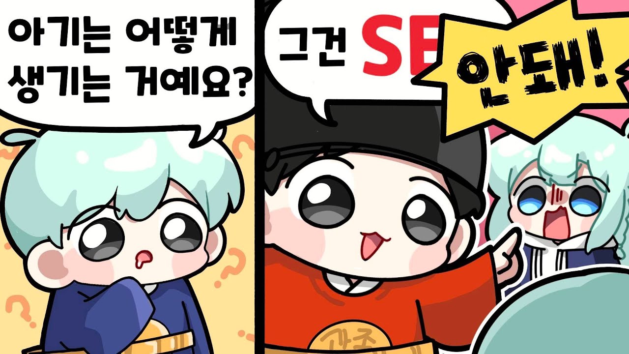 예비 엄마, 아빠의 성교육
