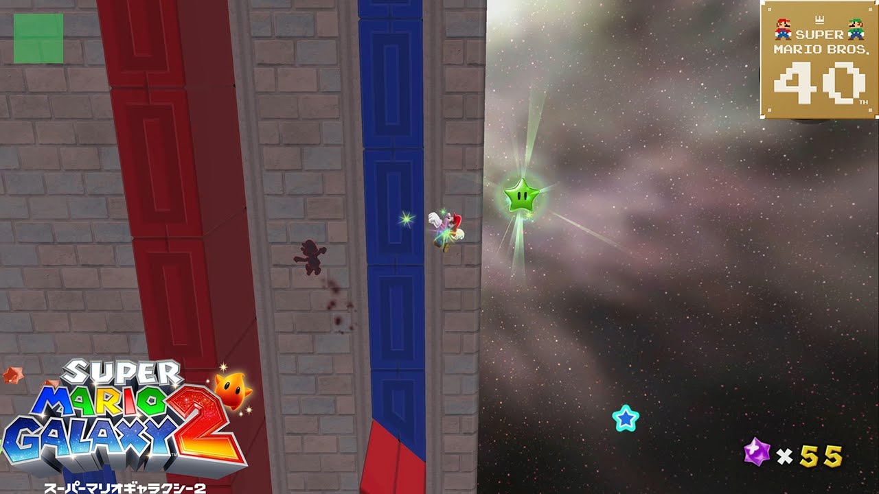 【グリーンスター】マッドストーンギャラクシー キングオブキングスギャラクシー レッドブルーブロックギャラクシー 攻略【スーパーマリオギャラクシー2】