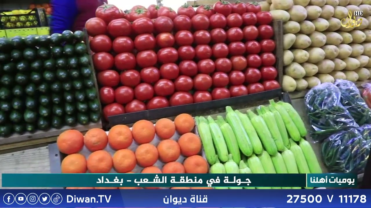 جولة في منطقة الشعب_ بغداد #يوميات_اهلنا مع مصعب عبد الكريم