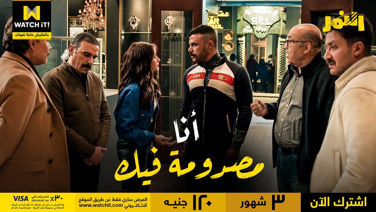 النمر | حامد اتبلّى على نوح وواحد فيهم لازم يمشي 😧