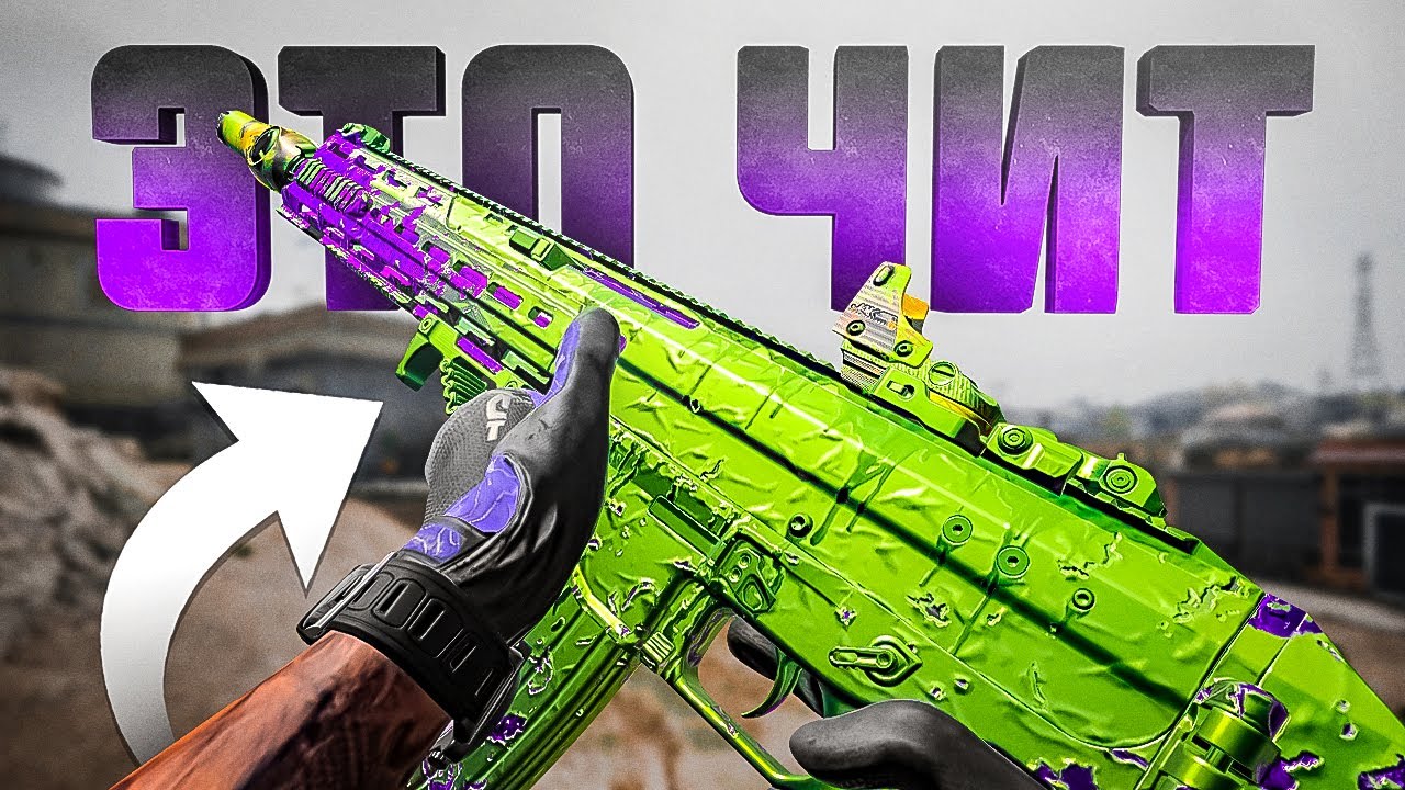 НОВЫЕ ЧИТЕРСКИЕ МОДУЛИ В WARZONE