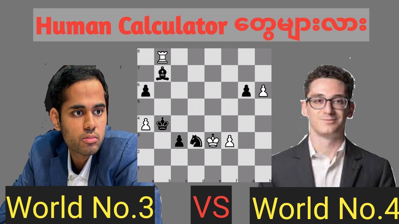 Human Calculator တွေများလား || World No.4 Vs World No.3 || Fabiano Caruana Vs Arjun Erigaisi
