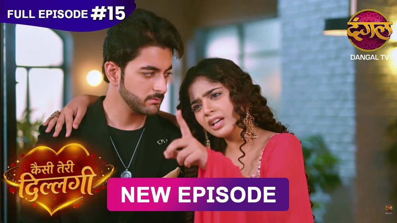 Kaisi Teri Dillagi | Full Episode 15 | 22 July 2026 | New Show | Dangal TV
