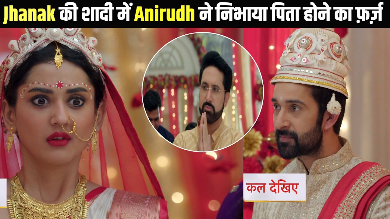 Jhanak New Promo Update 16 February ll शादी में पहुंचकर Anirudh ने किया Jhanak का कन्यादान