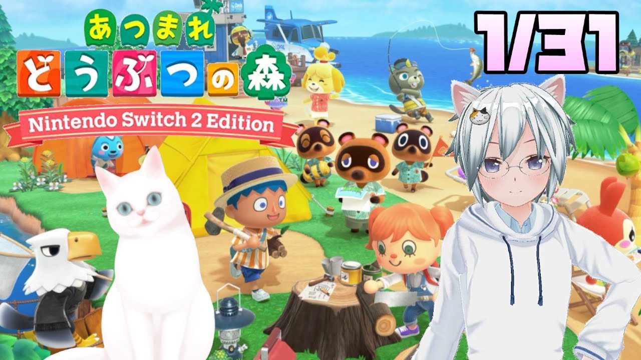 【あつまれどうぶつの森switch2edition】写真交換1枚まで可　※時間操作ありネタバレ注意　#あつまれどうぶつの森　#あつ森　#ゲーム配信　#ゲーム実況　#switch2