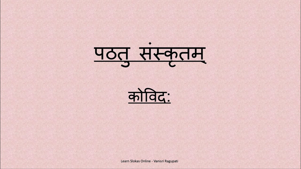 Sanskrit Course - Kovida - Class 25 - छन्दस्-1
