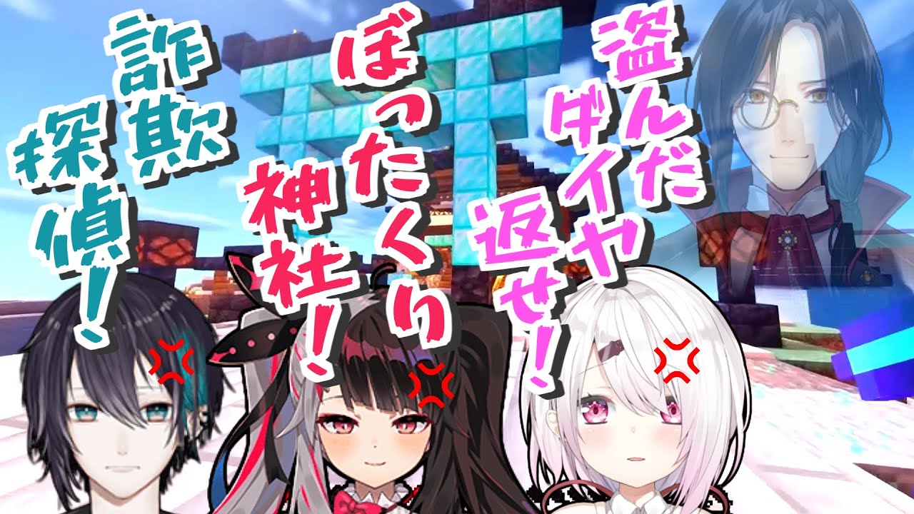 シェリンおみくじへの反応三者三様まとめ【椎名唯華/夜見れな/黛灰/にじさんじ切り抜き】
