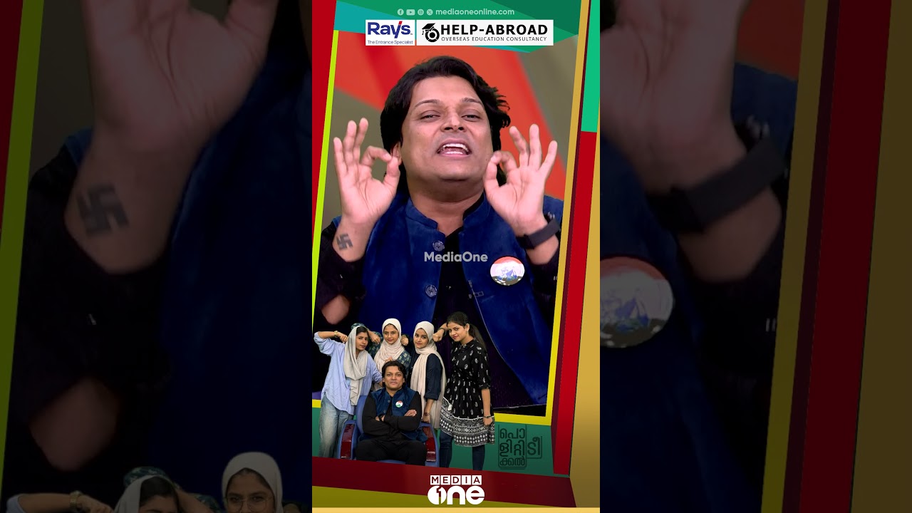 'മഹാത്മാ ഗാന്ധി സെക്കുലർ ആയിരുന്നില്ല;' രാഹുൽ ഈശ്വർ | RAHUL EASWAR | POLITICAL TEA