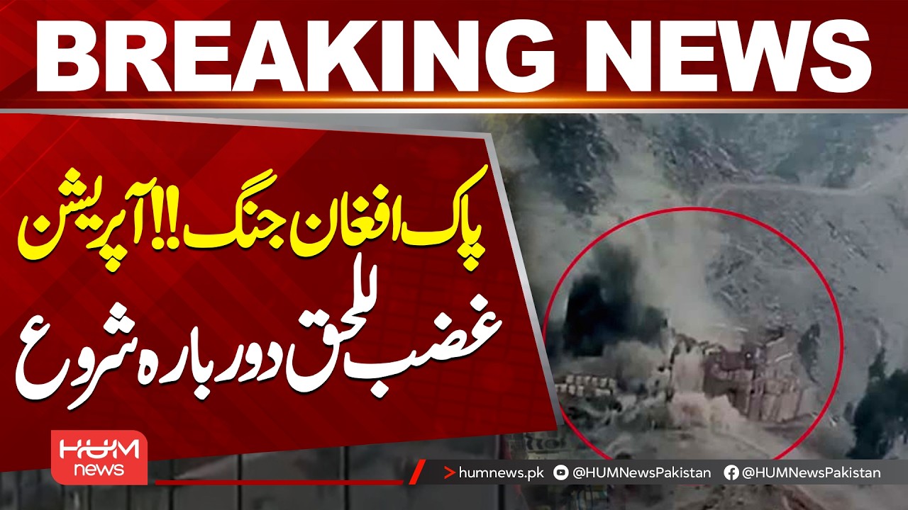Pak-Afghan War!! Operation Ghazab-ul-Haq Resumes | Hum News | Pakistan