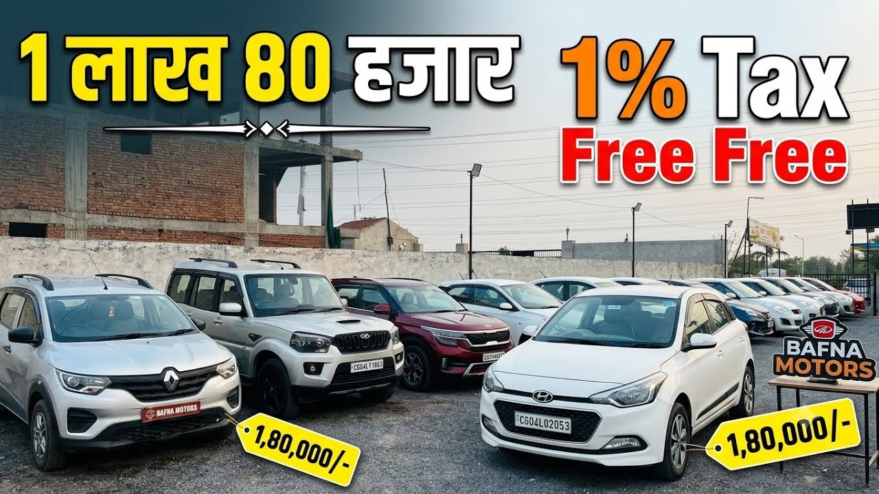 RTO + 1% Tax Free Cars Started Only 1.80 L | Second Hand Car In Raipur | Bilaspur Second Hand Car