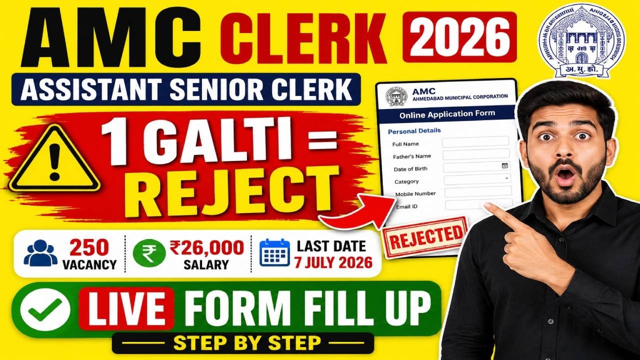 AMC Assistant Senior Clerk 2026 Form Fill Up Live 🔥 Complete Registration Process | 250 Posts