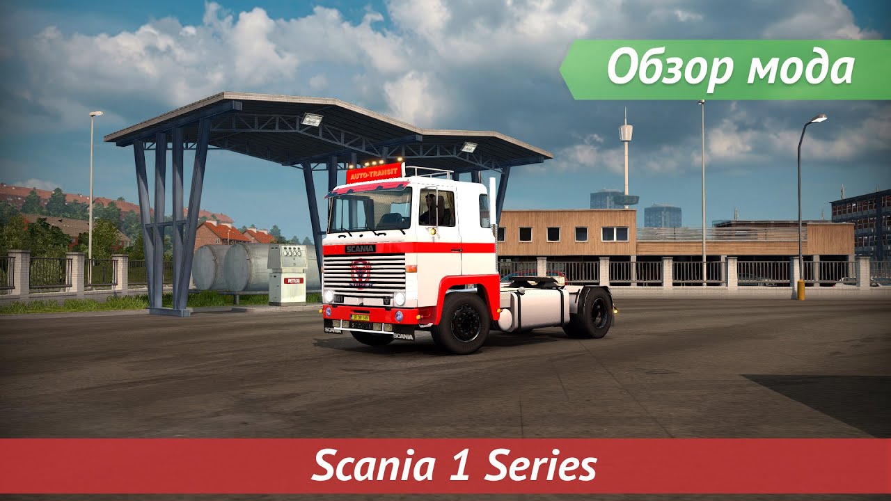 [ETS2 v1.22.2.4s] Обзор мода Scania 1 Series