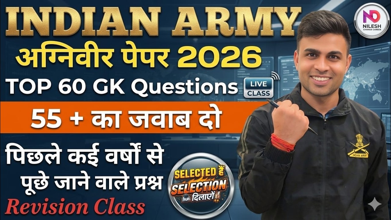 Agniveer TOP 60 GK GS Questions 2026||agniveer gk questions 2026||agniveer gk class 2026