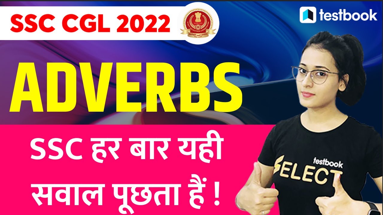 SSC CGL English Classes 2022 | ADVERBS in Grammar | Important Questions | Ananya Ma'am