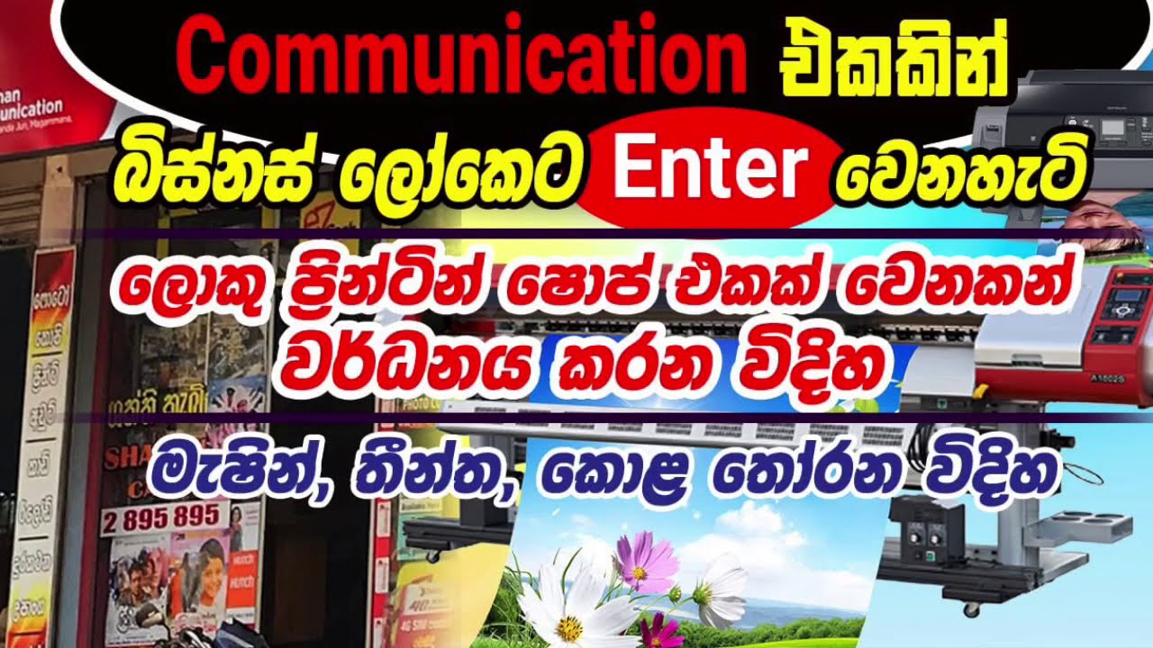 Communication Business 44