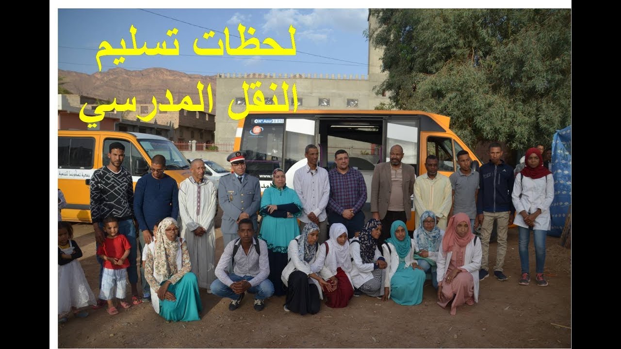 لحظات تسليم النقل المدرسي