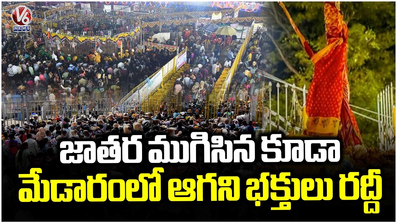 Even After Jathara, Medaram Sees Massive Devotee Gathering For Darshan | V6 News