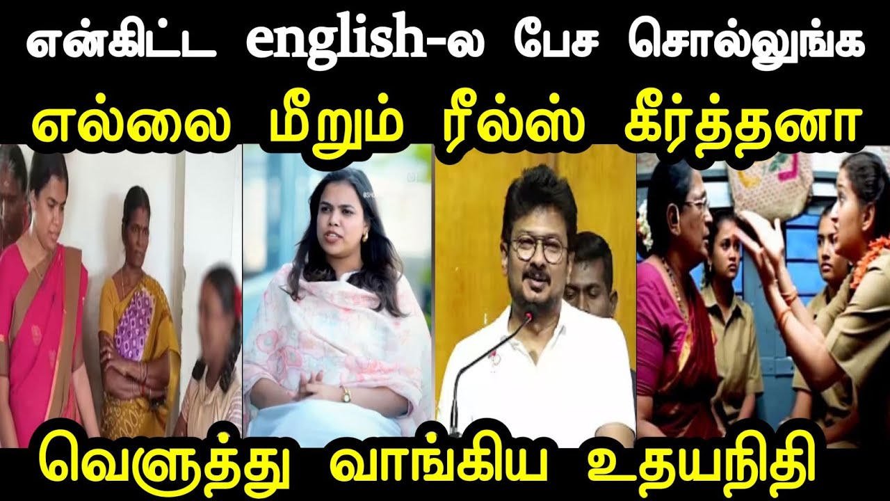 பைத்தியகாரி பைத்தியகாரி 🤣 | keerthana minister in school | tvk Keerthana Troll | mr palam 