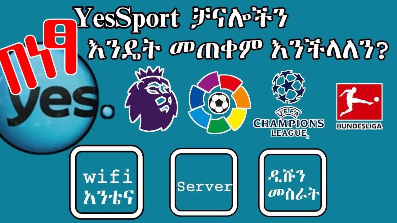 ሁሉንም የኳስ ጨዋታዎች በነፃ በቤትዎ ይመልከቱ | amos yes package | how to free fotball | አሞስ እንዴት ይሰራል | ethio dish
