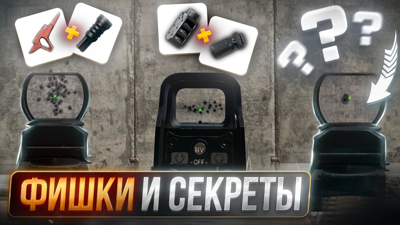 10 СЕКРЕТНЫХ ФИШЕК В PUBG, О КОТОРЫХ ТЫ 100% НЕ ЗНАЛ! ЛАЙФХАКИ И СЕКРЕТЫ ДЛЯ НОВИЧКОВ | ПАБГ НА ПК