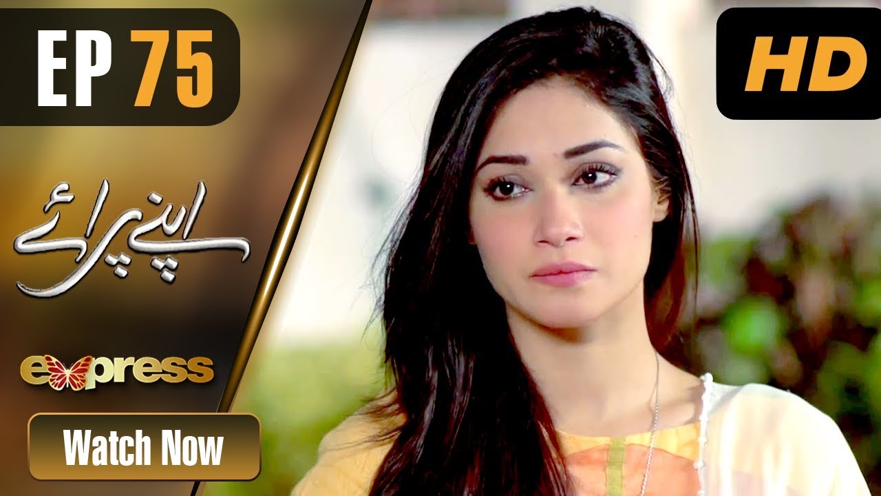Pakistani Drama | Apnay Paraye - Episode 75 | Express Entertainment Dramas | Hiba Ali, Babar Khan