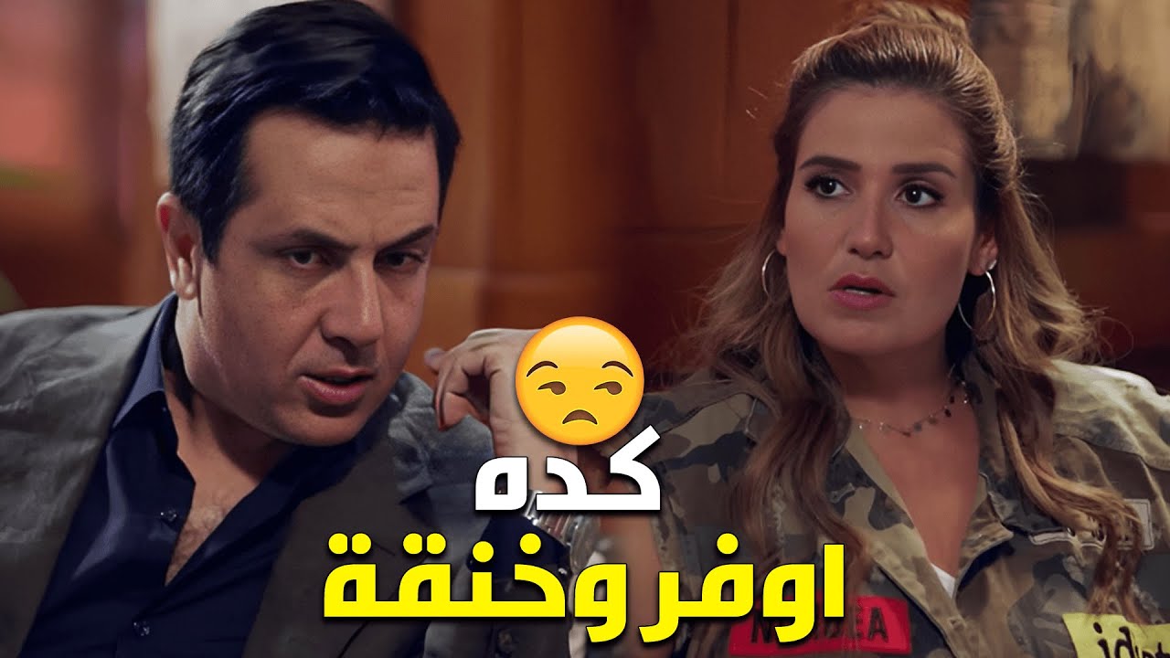 لما تحبي ظابط حراسات ويطلع خنقة اوي 🙄 احنا كل يوم في نادي الشرطة