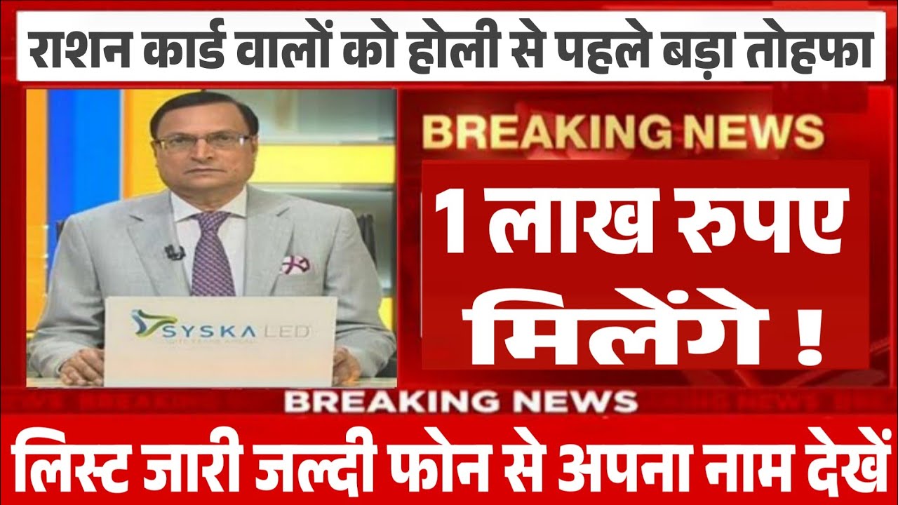 1 मार्च 2026 से राशन कार्ड पर मिलेंगे 8 नए लाभ | राशन कार्ड के फायदे |Ration Card New Update 2026
