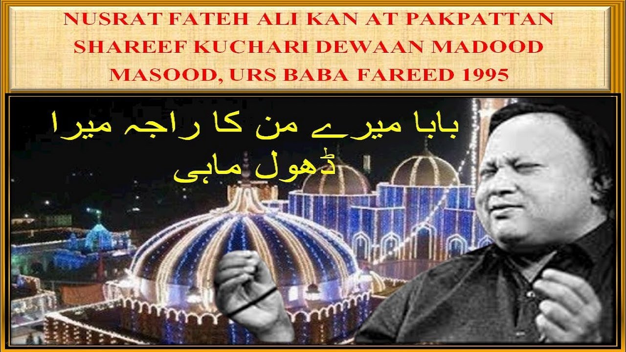 Mera Dhool Mahi | Nusrat Fateh Ali Khan Live at Pakpattan | SHRINE BABA FAREED-UD-DIN | URS PAK 1995