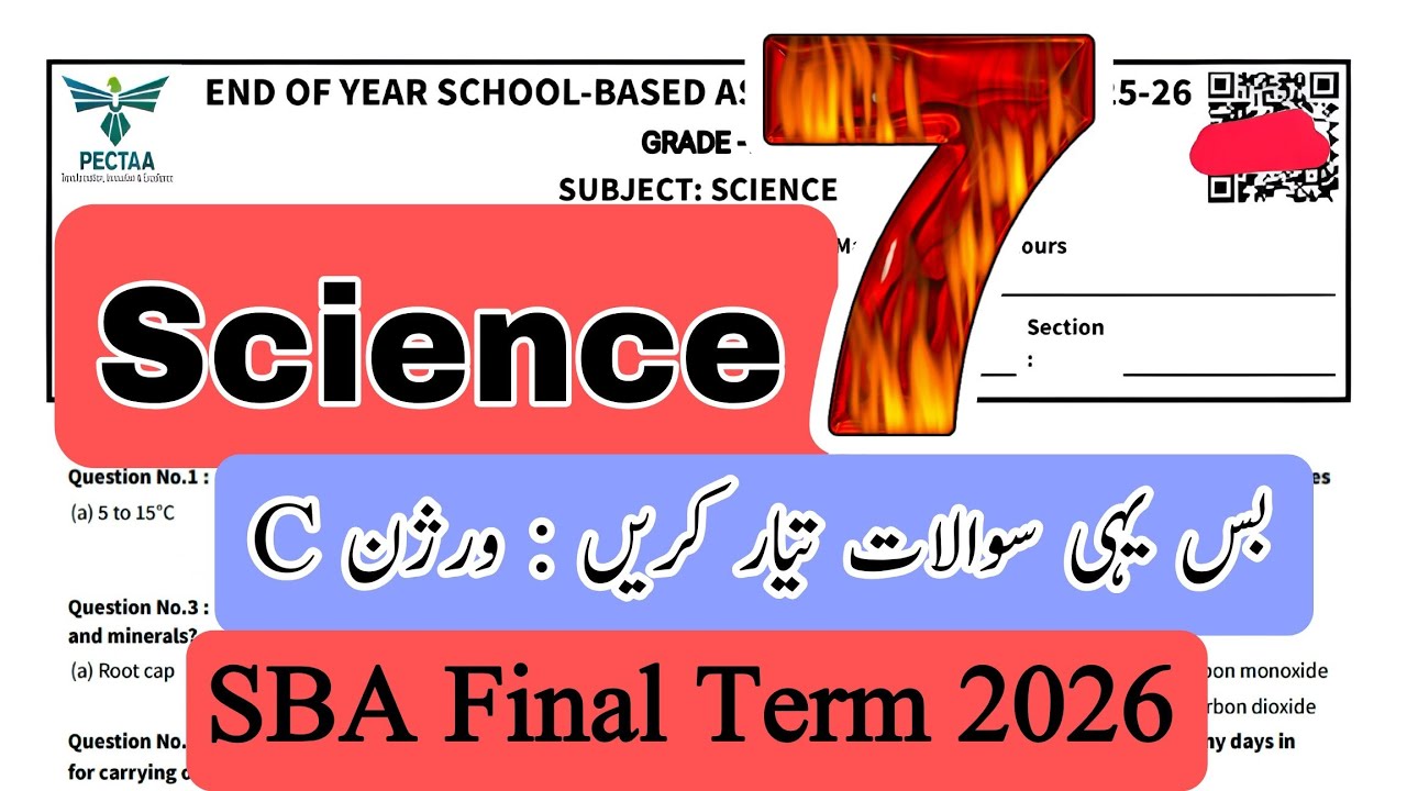 Grade 7 science paper version C | final term 2026 | SBA | school based assessment | for teachers