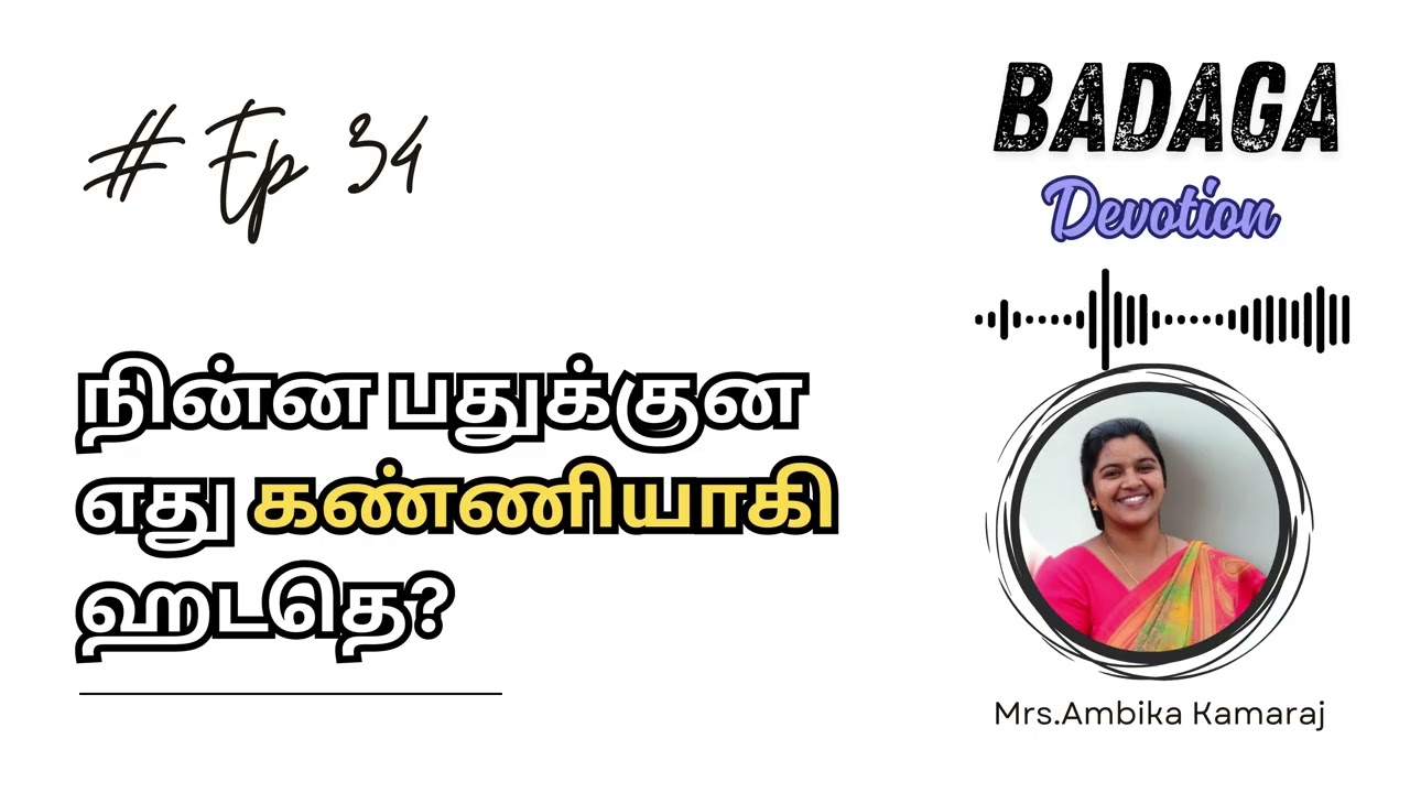 Ep 34 நின்ன பதுக்குன எது கண்ணியாகி ஹடதெ