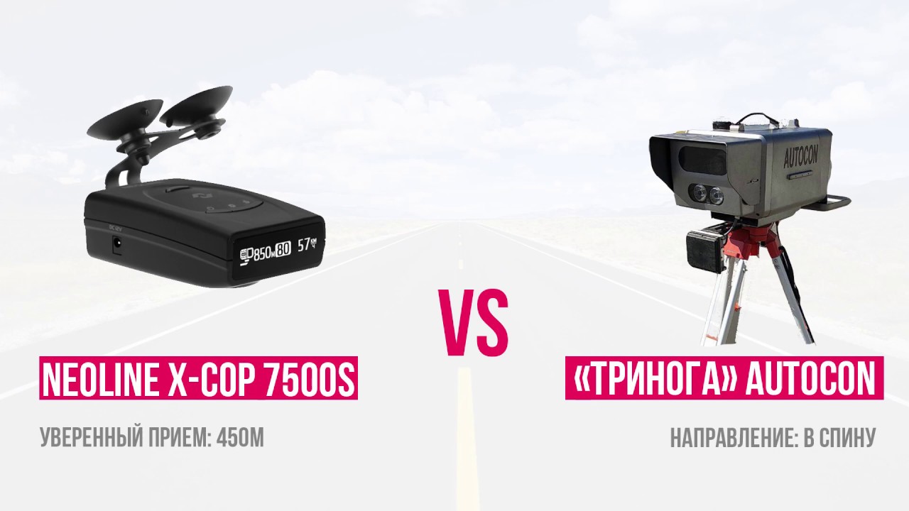 Он обнаружил треногу в Ташкенте!  Тест Neoline X-COP 7500s