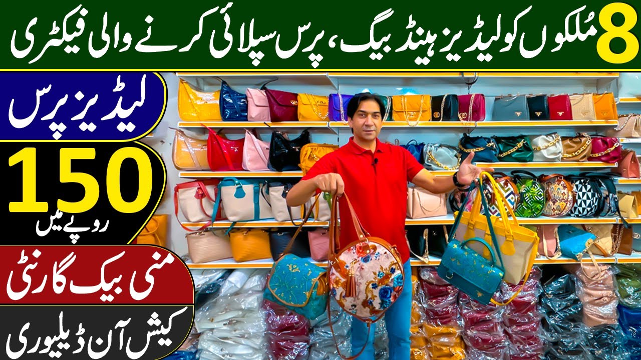 Ladies Purse in 150 Rupees | New Design purse | Clutches Hand Bag Ladies Purse in Wholesale Price