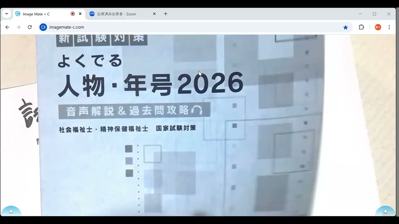 暑い夏でも涼しくスタート！「夏休みの勉強法」