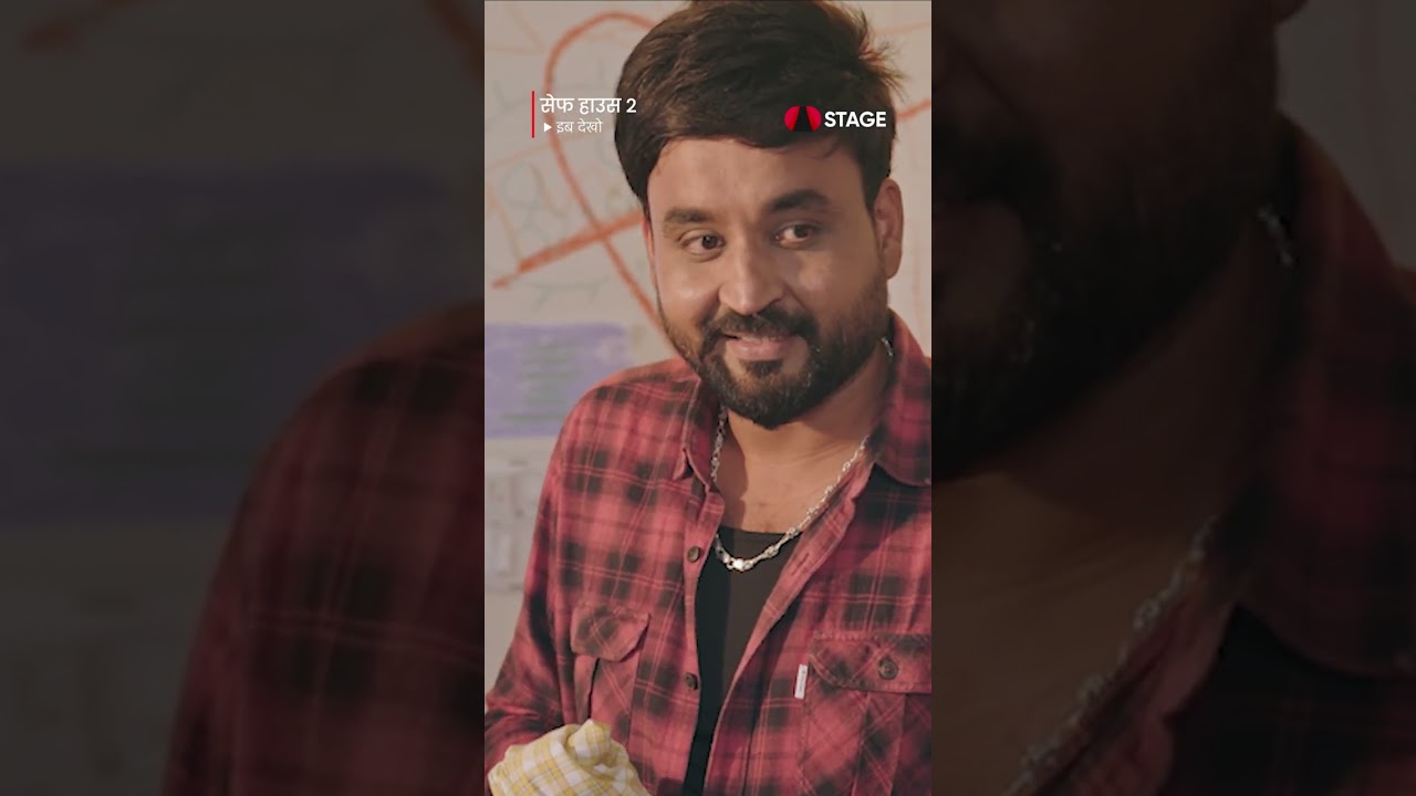 लिव इन मतलब नया फैशन🧐 थारी साईड इस रिश्तै नै मंज़ूदी मिलरी है के?🤔 #KeSahiKeGalat #SafeHouse #OutNow