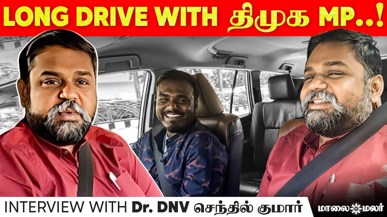 Long Drive போலாமா? with Senthilkumar MP | Maalaimalar