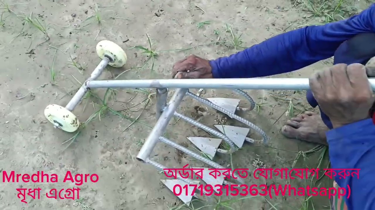 আধুনিক কৃষি উপকরণ /যন্ত্রপাতি /টুলস.... #চাকা লাংগোল #যন্ত্রপাতি #caka langol #digital tools #tools
