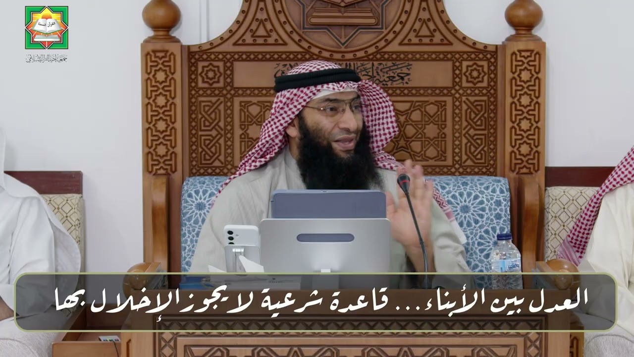 العدل بين الأبناء… قاعدة شرعية لا يجوز الإخلال بها / الشيخ أحمد الرمح