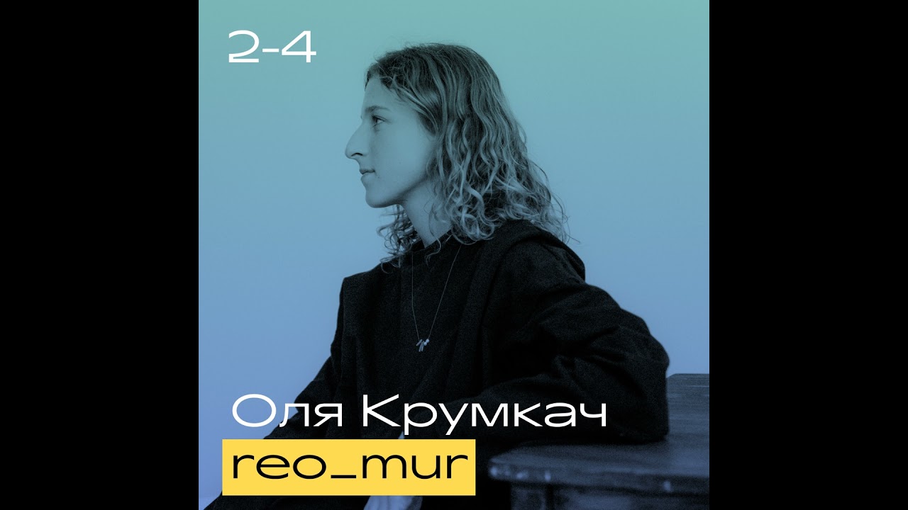 Оля Крумкач reo_mur. Буллинг, работа врачом и переезд в Испанию