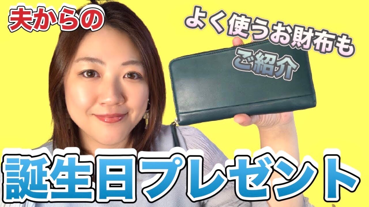 【長財布レビュー】今年の誕生日に選んだのはこちら！【PORTER WISE】