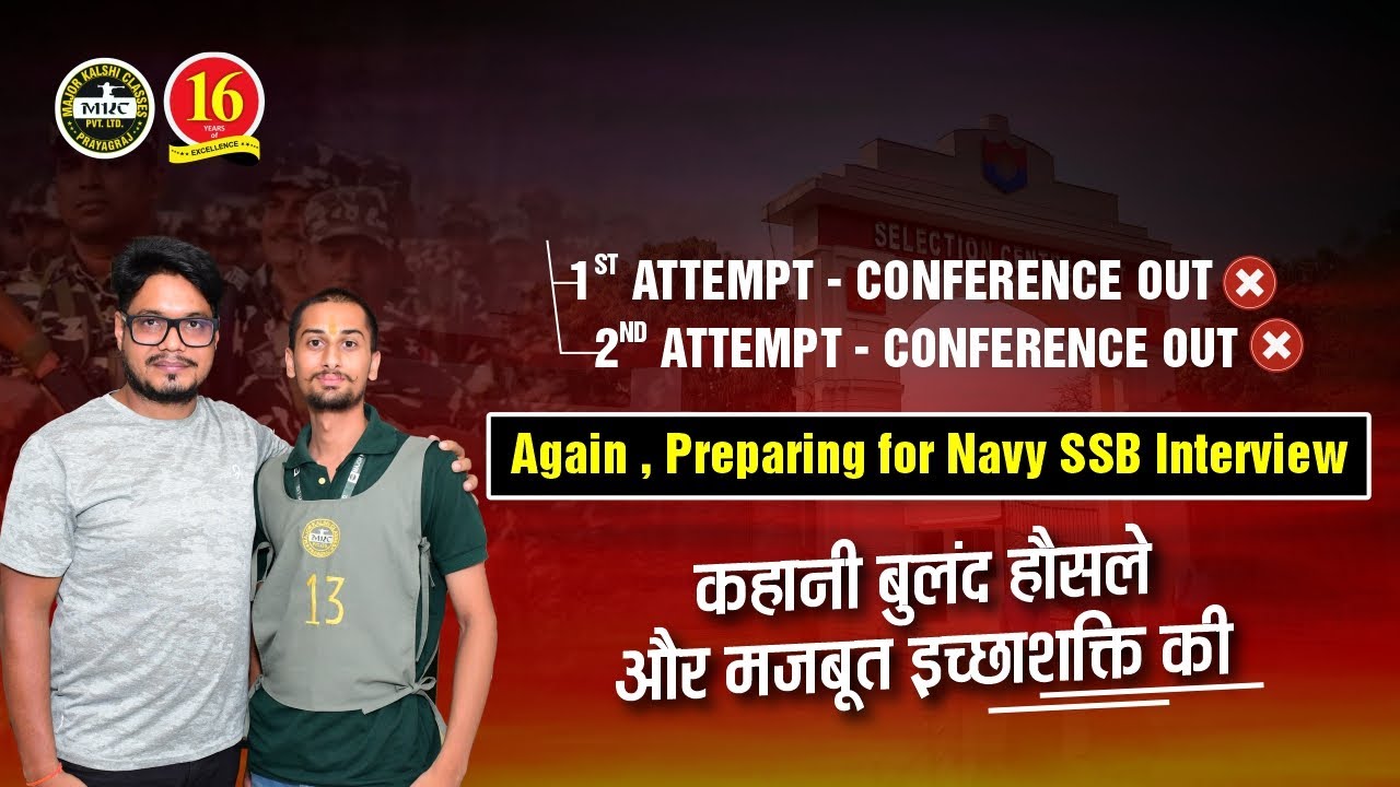 SSB Interview - Interaction of Saurabh Sir with Navy SSC (IT) SSB Candidate | SSB COACHING - MKC