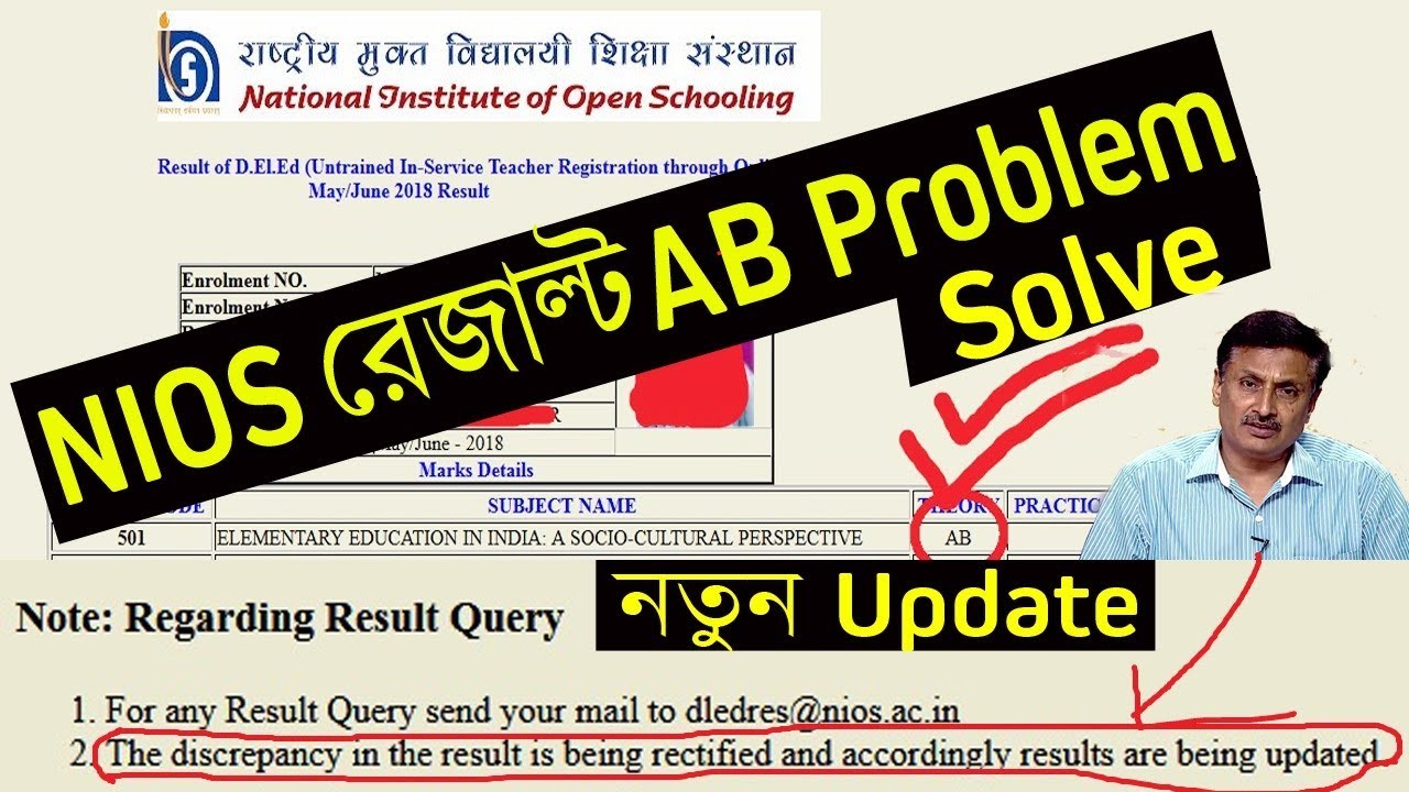 NIOS Result AB Problem Solve|| Latest update NIOS Site|| Check Result again.